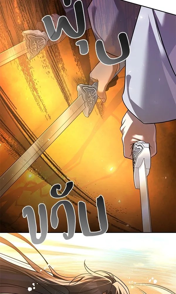 The Second Eunuch Regains His Manhood ตอนที่ 36 32