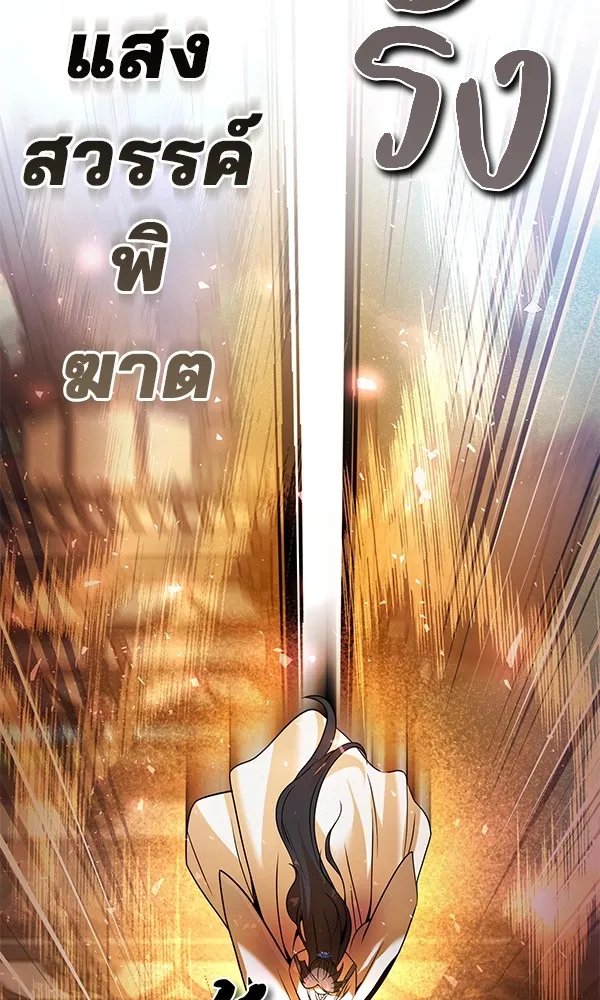 The Second Eunuch Regains His Manhood ตอนที่ 36 34