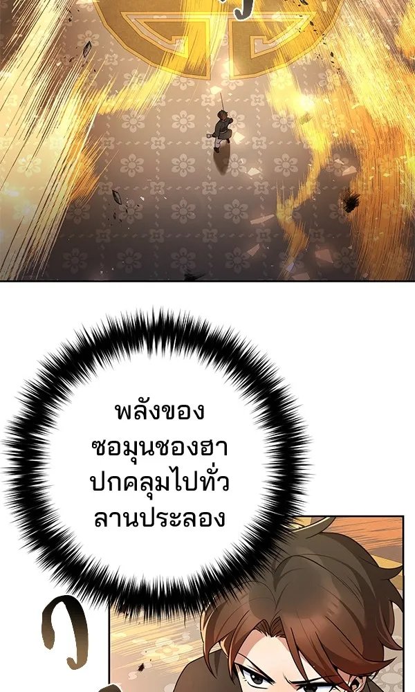 The Second Eunuch Regains His Manhood ตอนที่ 36 29