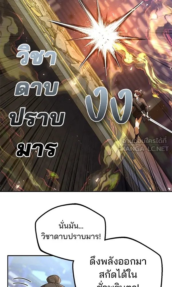 The Second Eunuch Regains His Manhood ตอนที่ 36 39