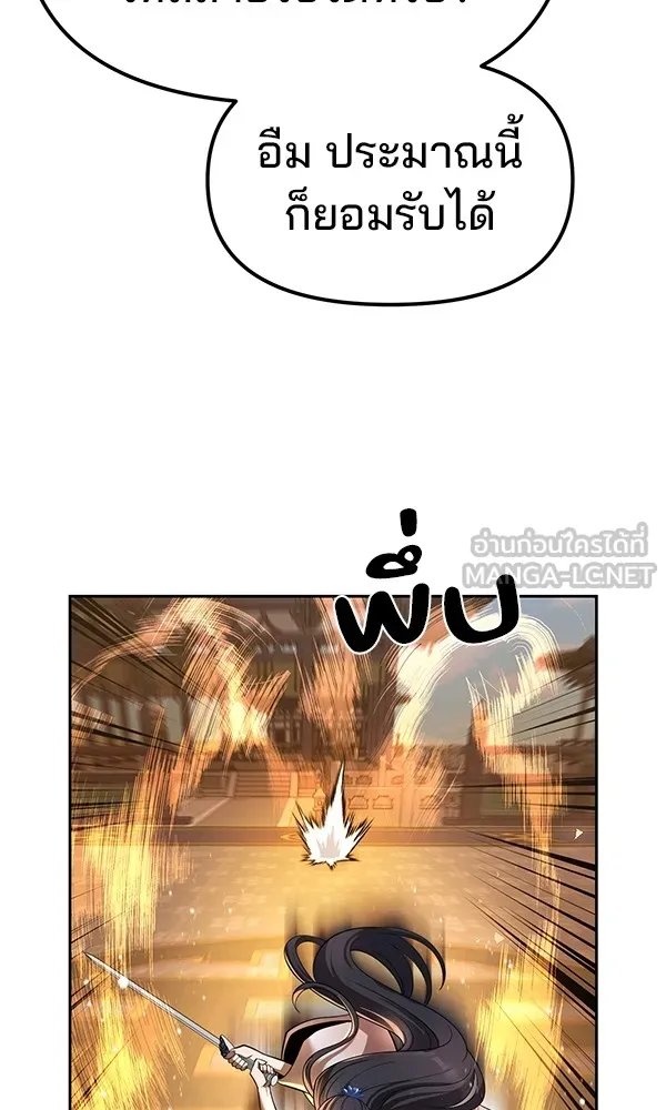 The Second Eunuch Regains His Manhood ตอนที่ 36 42