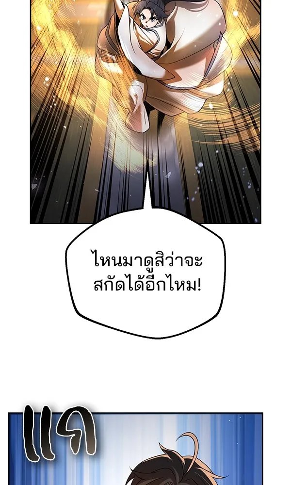 The Second Eunuch Regains His Manhood ตอนที่ 36 43