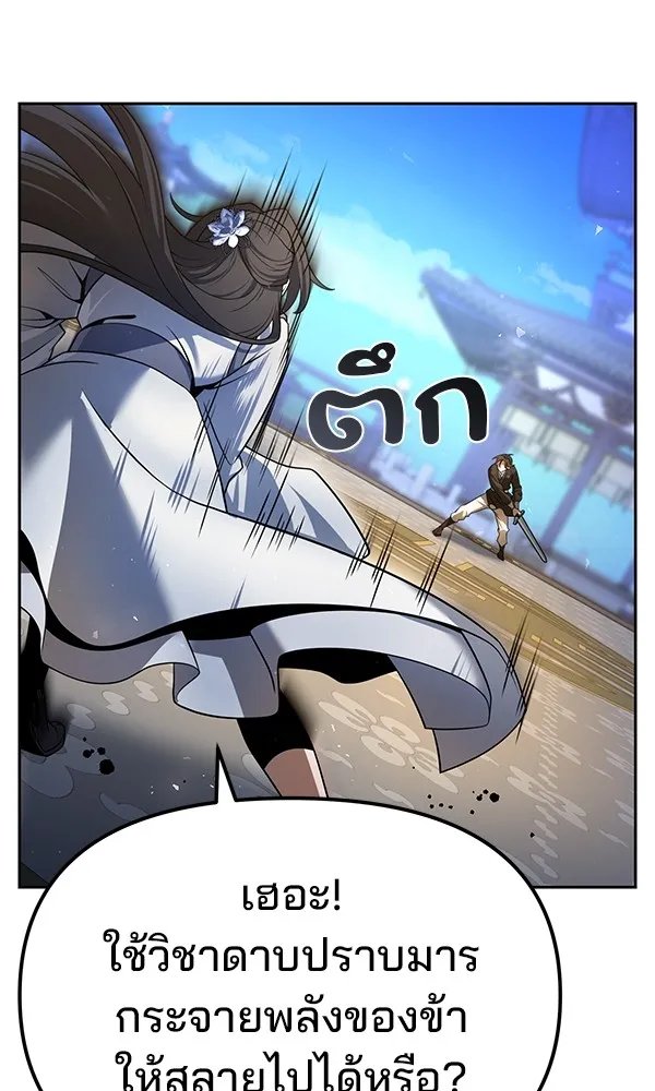 The Second Eunuch Regains His Manhood ตอนที่ 36 41