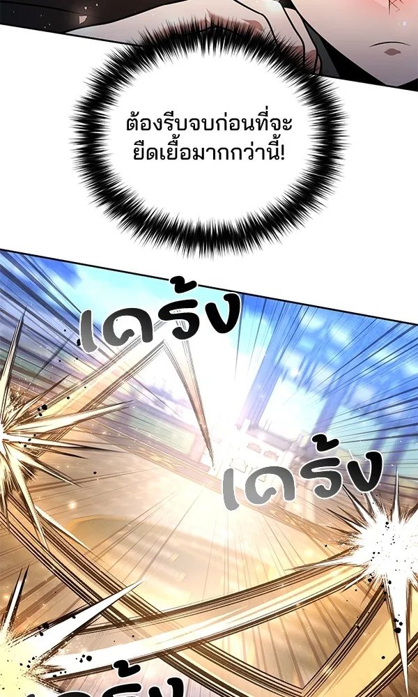 The Second Eunuch Regains His Manhood ตอนที่ 36 50