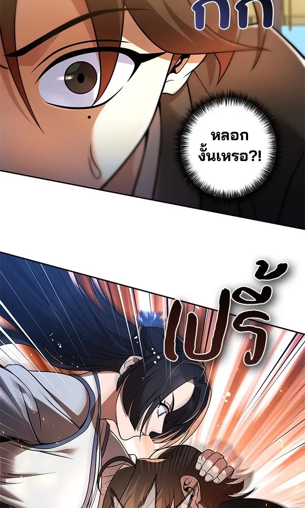 The Second Eunuch Regains His Manhood ตอนที่ 36 46