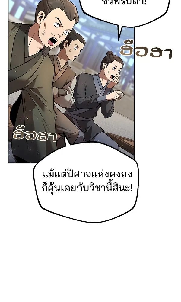 The Second Eunuch Regains His Manhood ตอนที่ 36 40