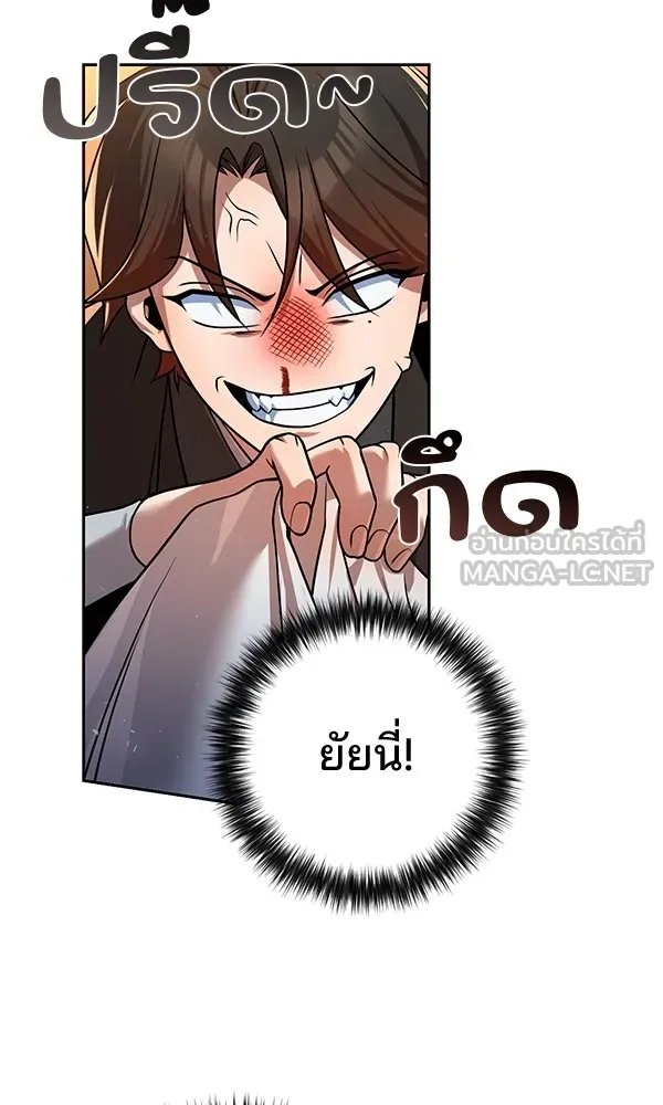 The Second Eunuch Regains His Manhood ตอนที่ 36 48