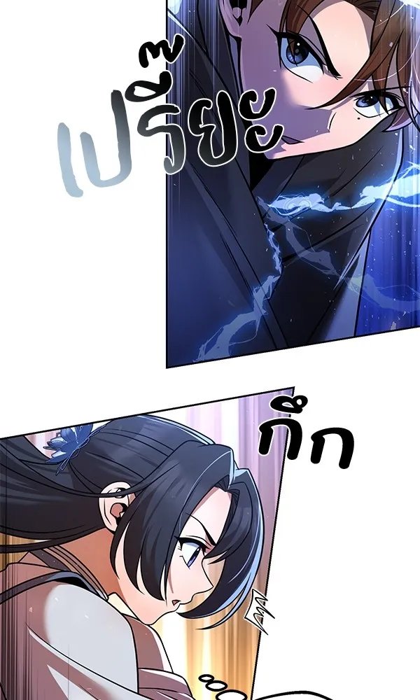 The Second Eunuch Regains His Manhood ตอนที่ 36 52