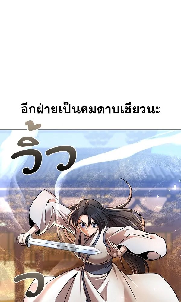 The Second Eunuch Regains His Manhood ตอนที่ 36 59
