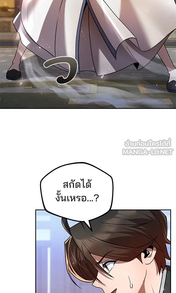 The Second Eunuch Regains His Manhood ตอนที่ 36 60