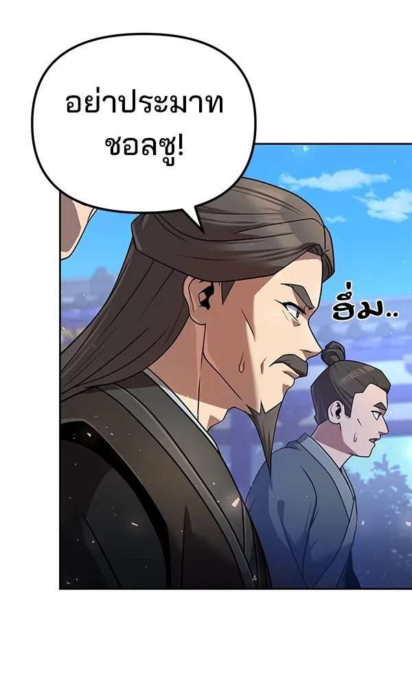 The Second Eunuch Regains His Manhood ตอนที่ 36 58
