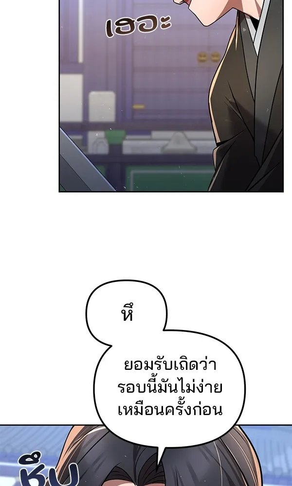 The Second Eunuch Regains His Manhood ตอนที่ 36 61