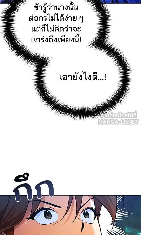 The Second Eunuch Regains His Manhood ตอนที่ 36 69