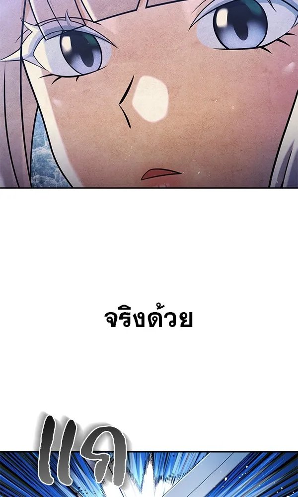 The Second Eunuch Regains His Manhood ตอนที่ 36 71