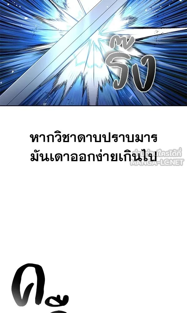 The Second Eunuch Regains His Manhood ตอนที่ 36 72