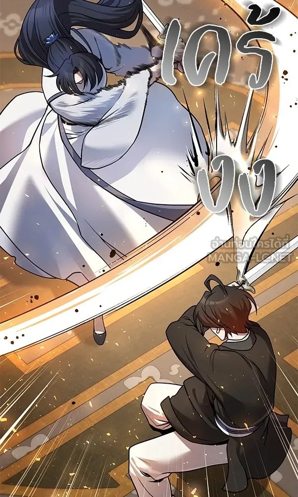 The Second Eunuch Regains His Manhood ตอนที่ 36 75