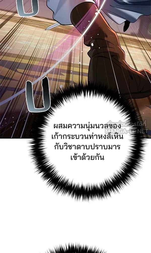 The Second Eunuch Regains His Manhood ตอนที่ 36 87