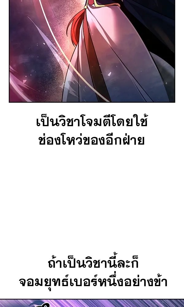 The Second Eunuch Regains His Manhood ตอนที่ 36 83