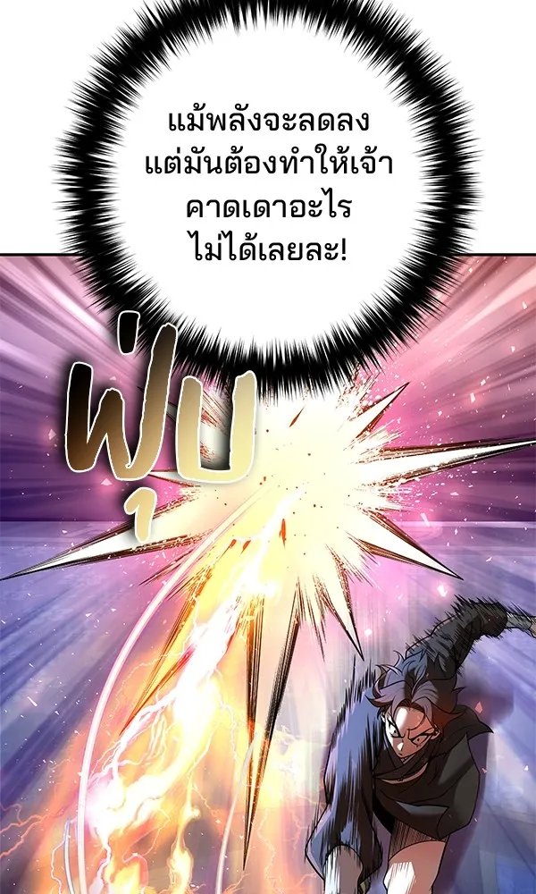 The Second Eunuch Regains His Manhood ตอนที่ 36 88