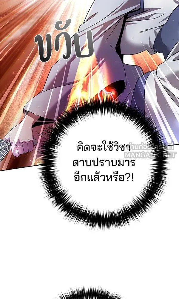The Second Eunuch Regains His Manhood ตอนที่ 36 90