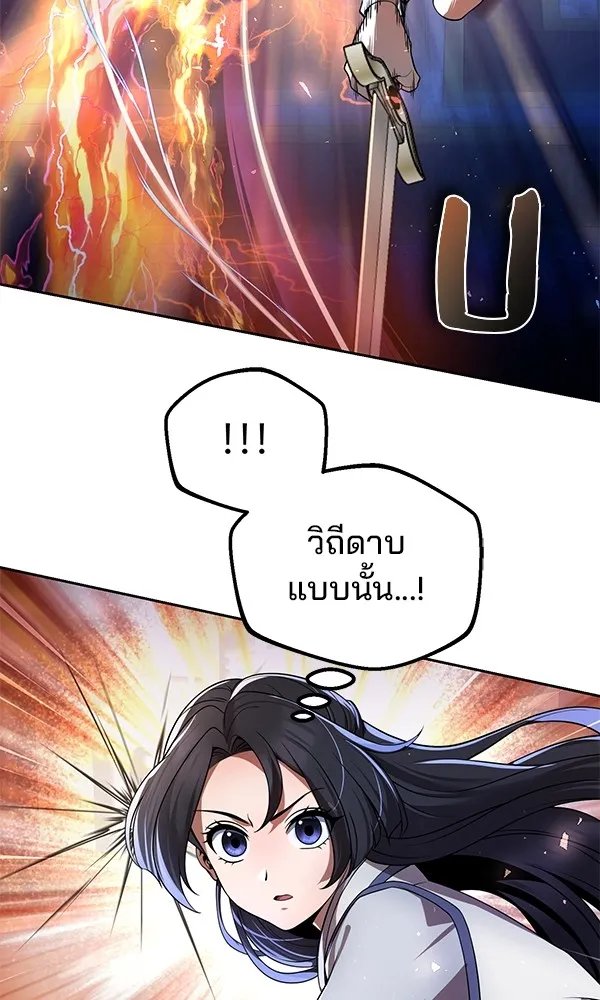 The Second Eunuch Regains His Manhood ตอนที่ 36 89