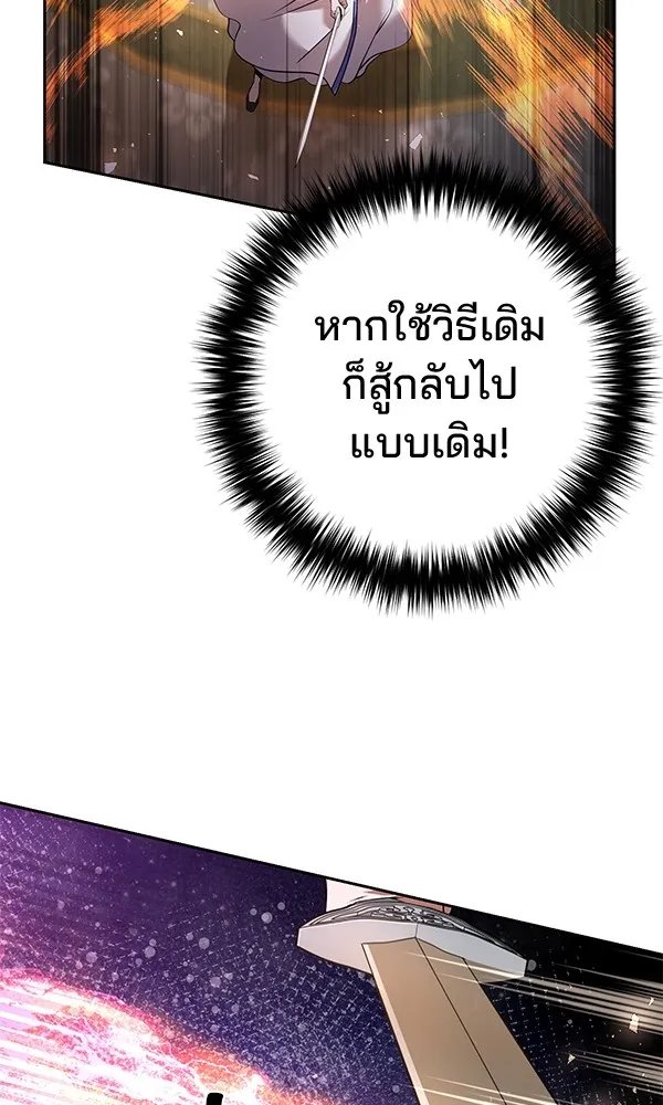 The Second Eunuch Regains His Manhood ตอนที่ 36 92