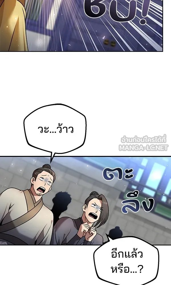 The Second Eunuch Regains His Manhood ตอนที่ 36 105