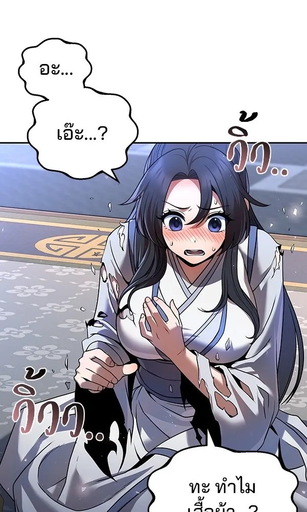The Second Eunuch Regains His Manhood ตอนที่ 36 109