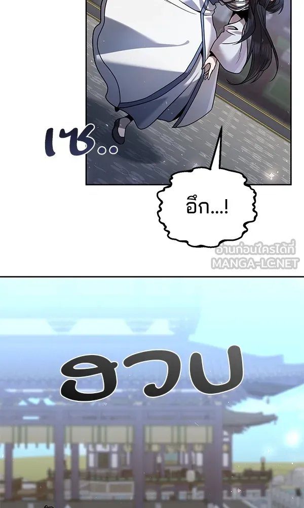 The Second Eunuch Regains His Manhood ตอนที่ 36 102