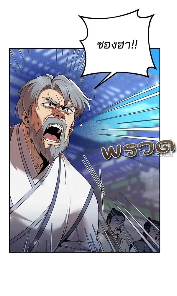 The Second Eunuch Regains His Manhood ตอนที่ 36 99