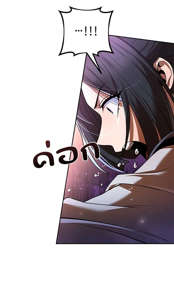 The Second Eunuch Regains His Manhood ตอนที่ 36 98
