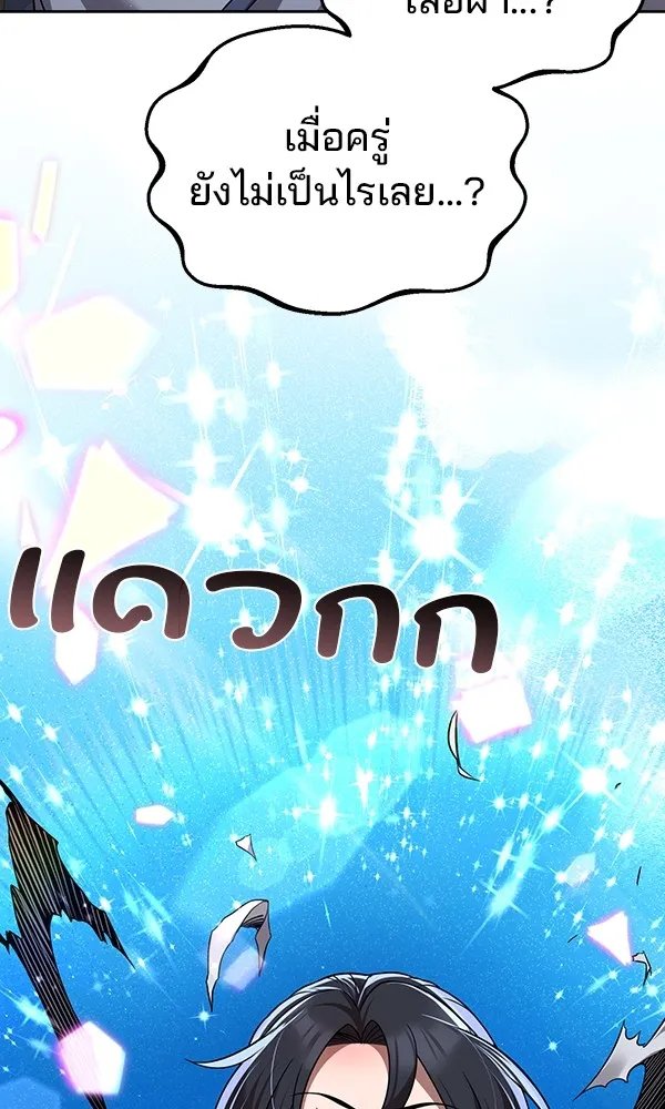 The Second Eunuch Regains His Manhood ตอนที่ 36 110