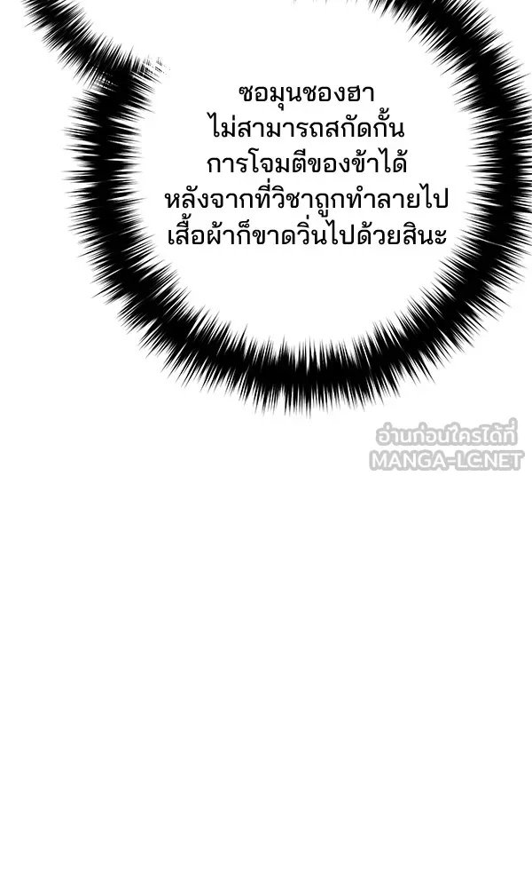 The Second Eunuch Regains His Manhood ตอนที่ 36 114