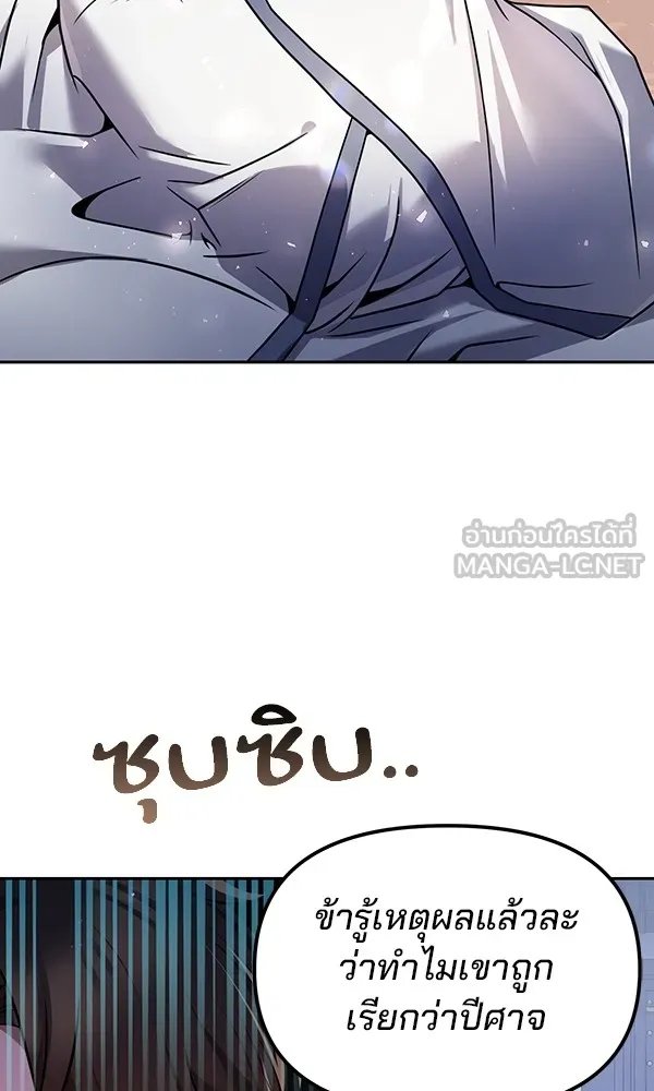 The Second Eunuch Regains His Manhood ตอนที่ 36 117