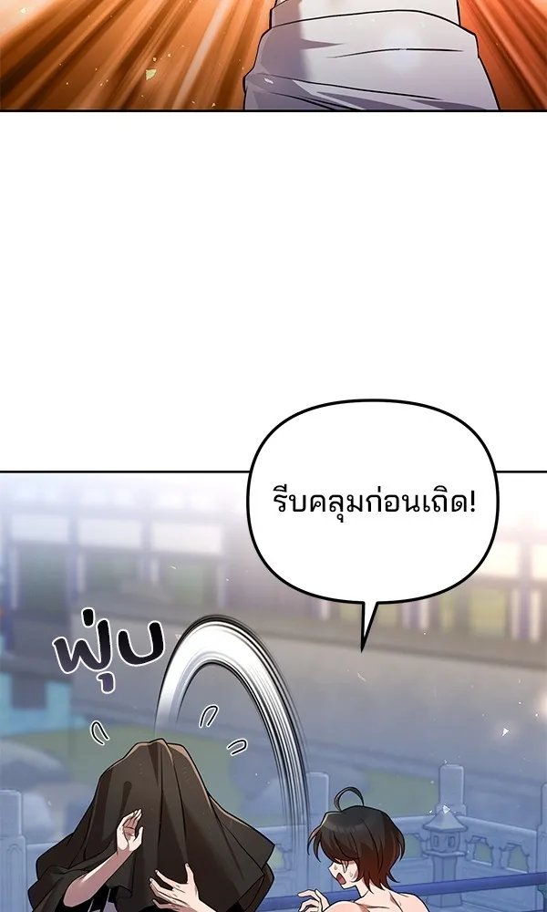 The Second Eunuch Regains His Manhood ตอนที่ 37 4