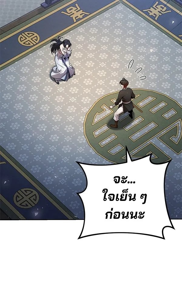 The Second Eunuch Regains His Manhood ตอนที่ 37 2