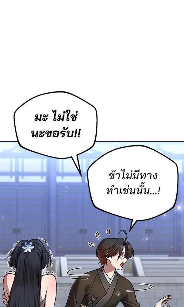 The Second Eunuch Regains His Manhood ตอนที่ 36 119
