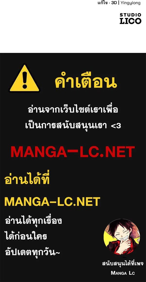 The Second Eunuch Regains His Manhood ตอนที่ 36 124