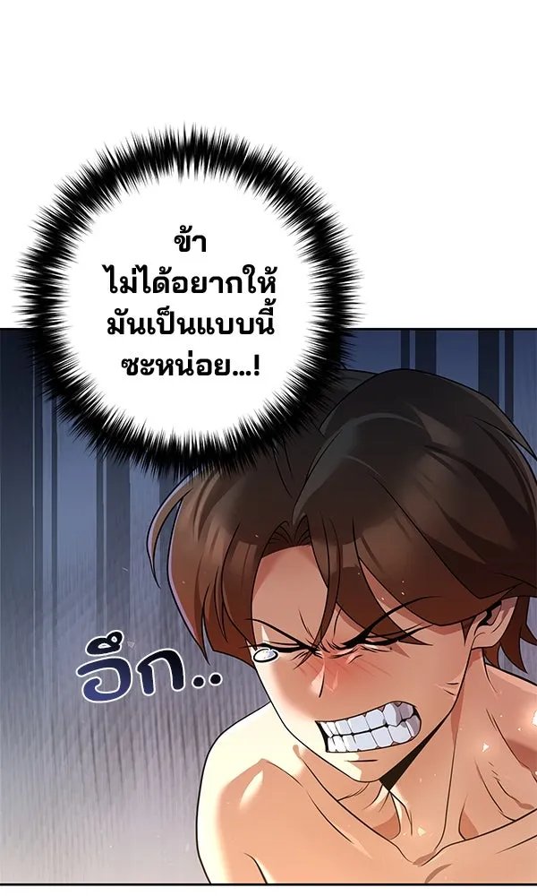 The Second Eunuch Regains His Manhood ตอนที่ 37 7
