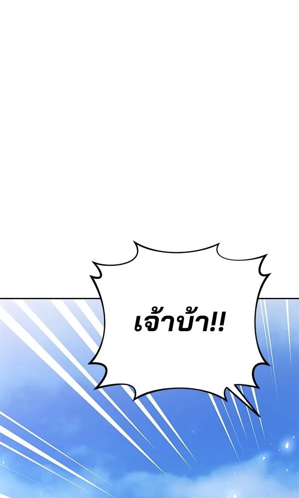 The Second Eunuch Regains His Manhood ตอนที่ 37 8