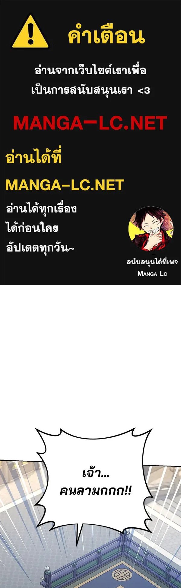 The Second Eunuch Regains His Manhood ตอนที่ 37 1