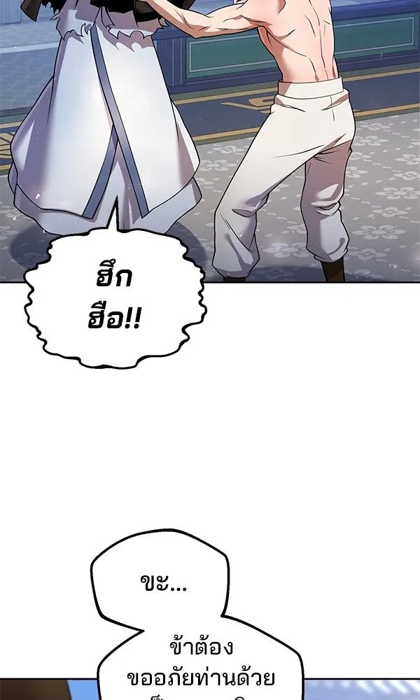 The Second Eunuch Regains His Manhood ตอนที่ 37 5