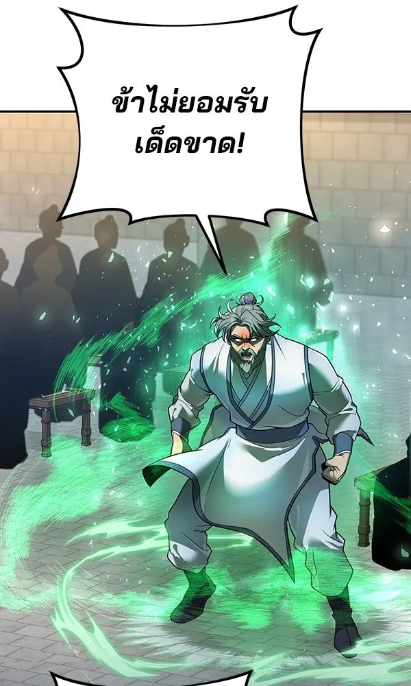 The Second Eunuch Regains His Manhood ตอนที่ 37 10