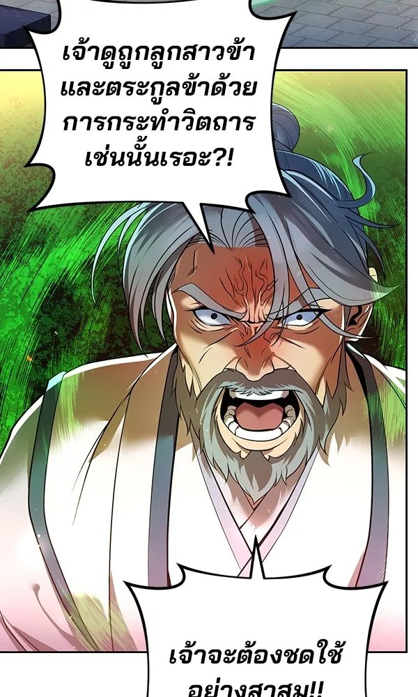 The Second Eunuch Regains His Manhood ตอนที่ 37 11
