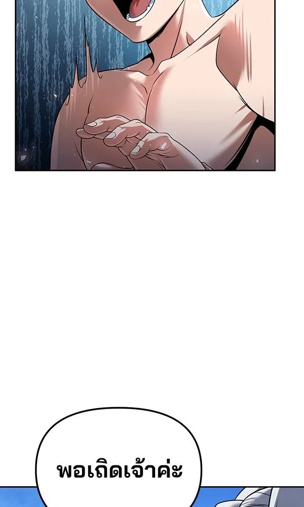 The Second Eunuch Regains His Manhood ตอนที่ 37 13