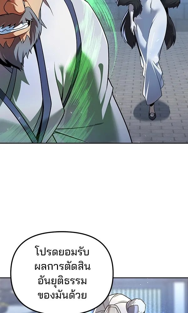 The Second Eunuch Regains His Manhood ตอนที่ 37 16