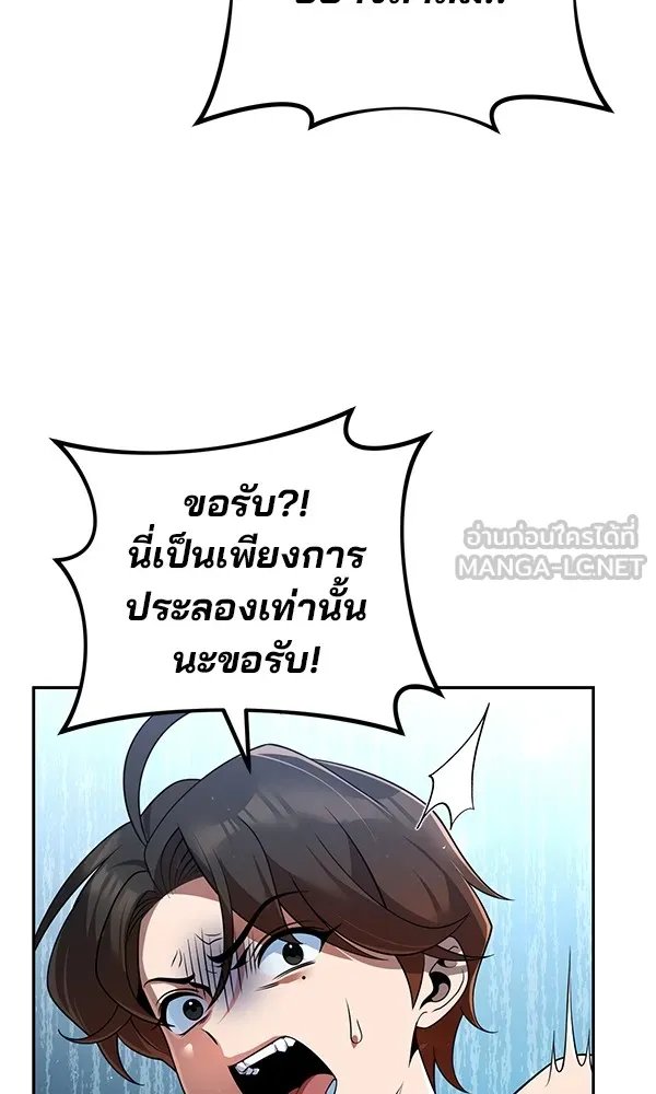 The Second Eunuch Regains His Manhood ตอนที่ 37 12