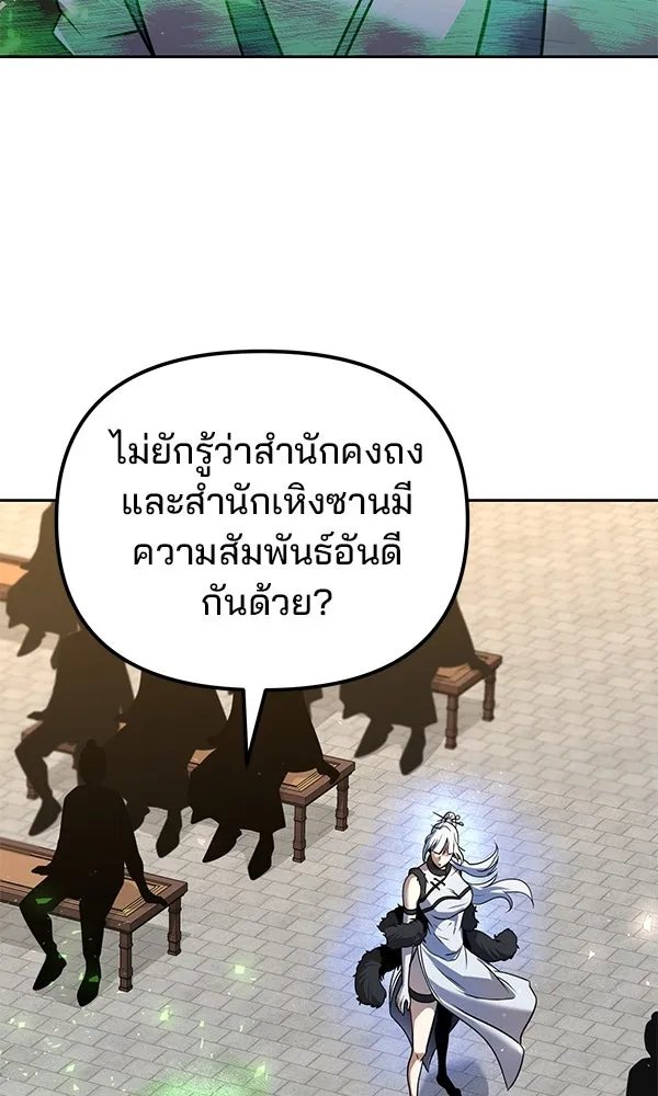 The Second Eunuch Regains His Manhood ตอนที่ 37 19