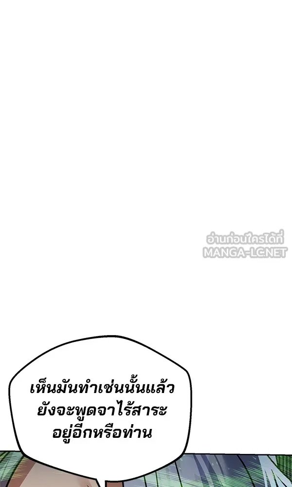 The Second Eunuch Regains His Manhood ตอนที่ 37 21