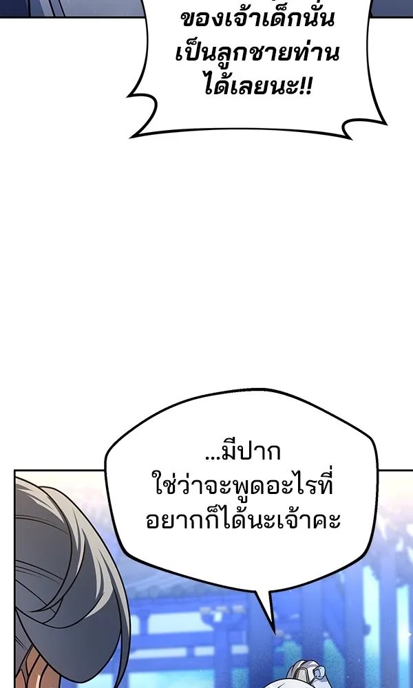 The Second Eunuch Regains His Manhood ตอนที่ 37 29